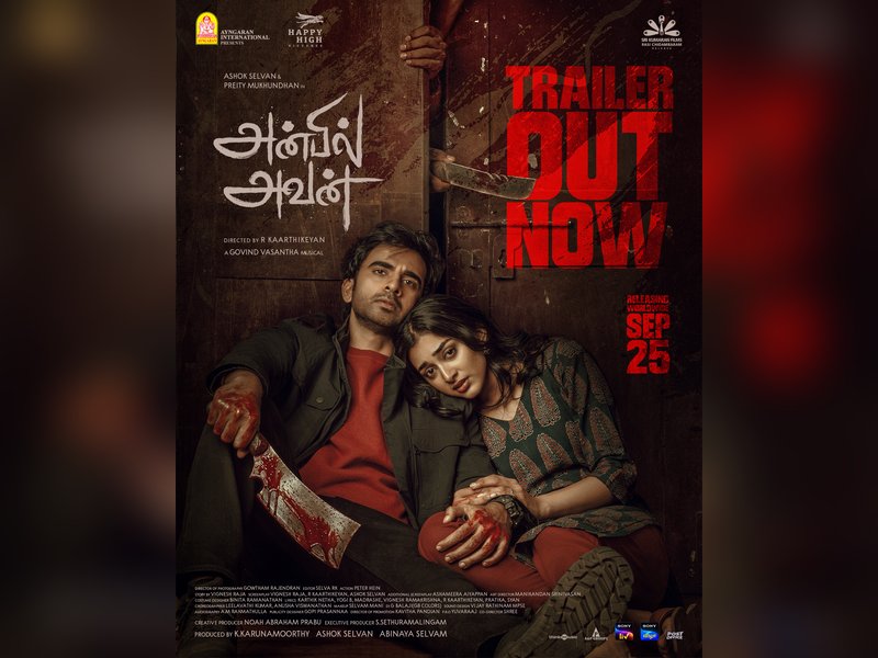 Anbil Avan trailer: Ashok Selvan plays a caring husband ready to take on the world for the love of his life! (Photo: Ayngaran International/Instagram)