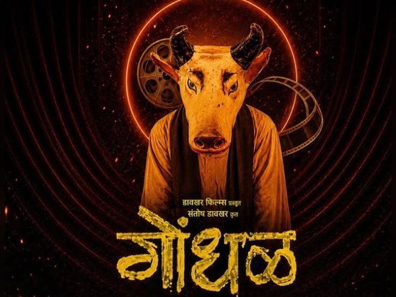 Marathi film ‘Gondhal’ announced as India's official selection for 99th Academy Awards