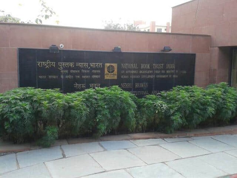 नेशनल बुक ट्रस्ट में 17 संपादकीय सहायक पदों पर नौकरी का अवसर, जानें योग्यता और सैलरी
