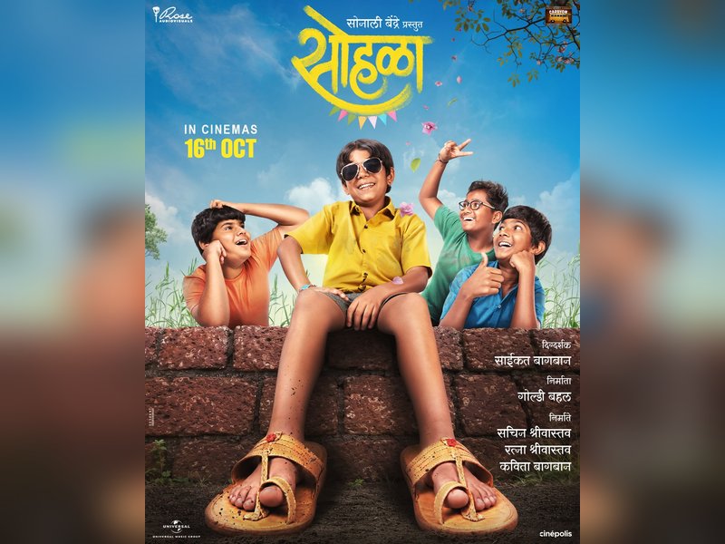 Sonali Bendre says she chose to present 'Sohla' because the film stayed with her