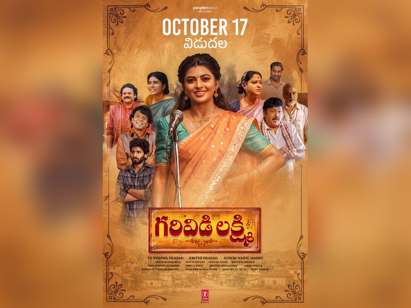 Kayal Anandhi's ‘Garividi Lakshmi’ to hit screens on October 17 (Photo: People Media Factory/X)