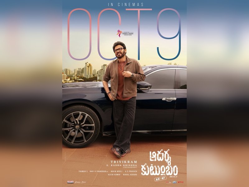 Venkatesh-starrer Aadarsha Kutumbam House No: 47's release pushed by a week; Film to now hit screens on October 9   (Photo: Haarika & Haasine Creations/X)
