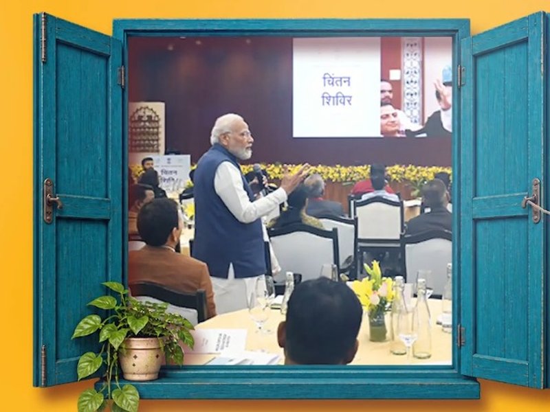 PM Modi's governance approach treats government functioning as an 'innovation lab'