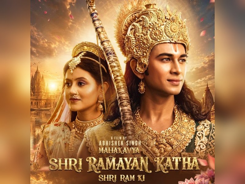 'महाकाव्य श्री रामायण कथा' पर पब्लिक रिव्यू , दर्शक बोले- नई पीढ़ी को जरूर देखनी चाहिए फिल्म