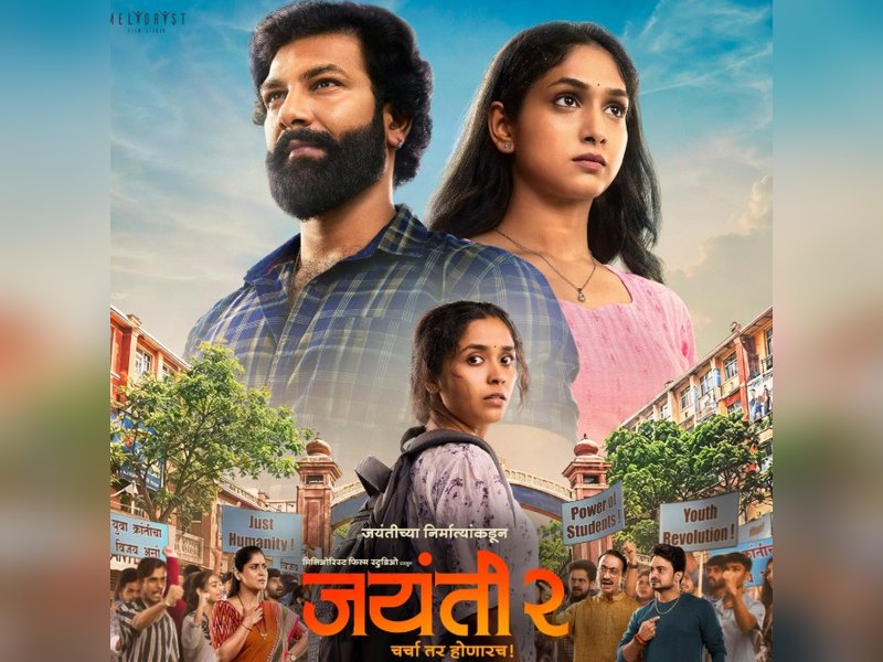  'जयंती 2' को लेकर अभिनेता किरण मेशराम बोले-आरक्षण कोई खैरात नहीं, पीछे रह गए लोगों का अधिकार