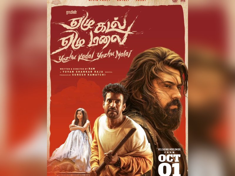 Nivin Pauly's 'Yezhu Kadal Yezhu Malai' cleared for release with U/A certificate (Photo: V House Productions/X)