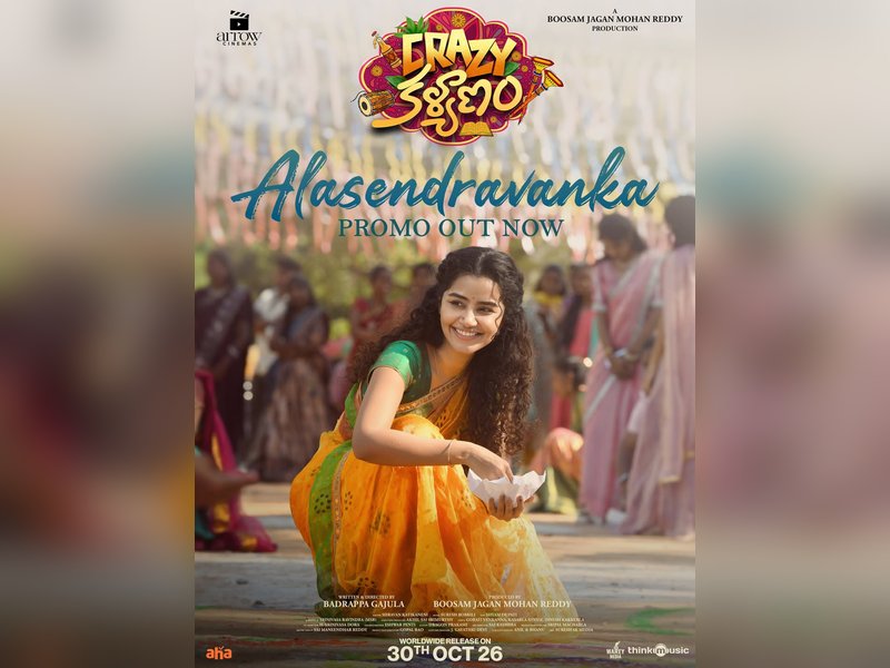 Anupama Parameswaran's 'Crazy Kalyanam' to hit screens on October 30 (Photo: Arrow Cinemas/Instagram)