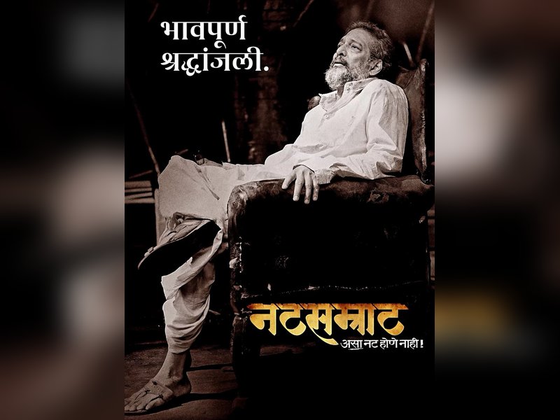 Mrunmayee Deshpande, Medha Manjrekar mourn the loss of their ‘Natsamrat’ Nana Patekar