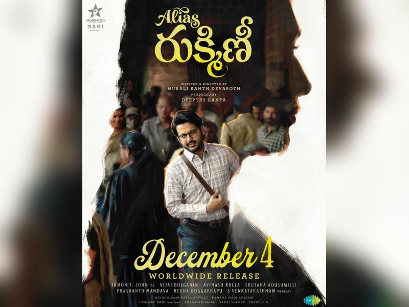 Nithiin's 'Alias Rukmini' to hit screens on December 4 (Photo: Unanimous Productions/Instagram)