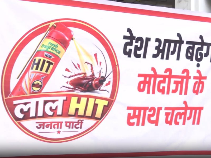 'प्रधानमंत्री का अपमान बर्दाश्त नहीं', 'हिट जनता पार्टी' के बैनर तले युवाओं का सरकार के समर्थन में विरोध-प्रदर्शन