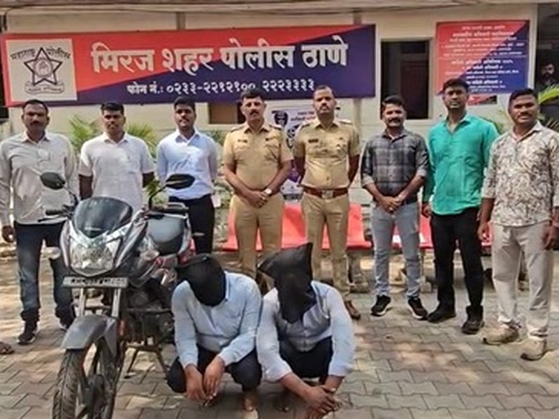 महाराष्ट्र: सोना चमकाने के बहाने बुजुर्ग महिला से ठगी, दो आरोपी गिरफ्तार