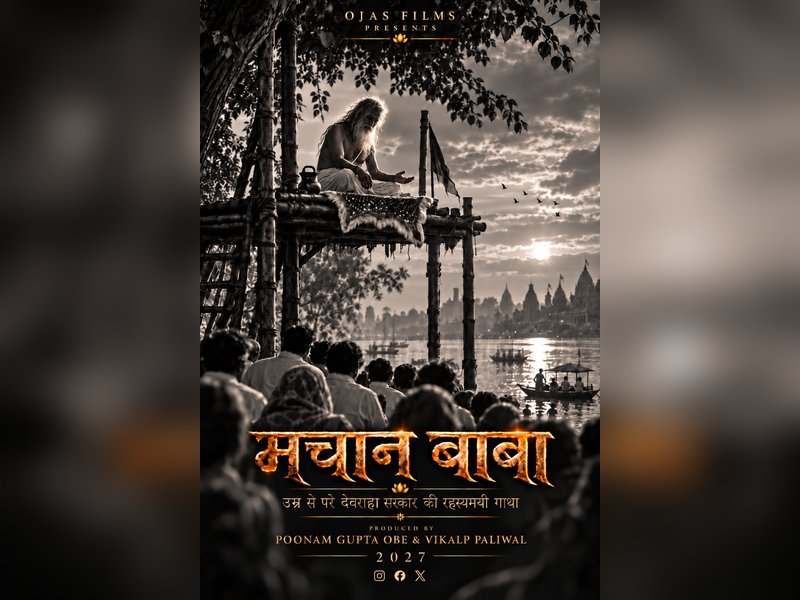 ‘हनुमान अंश’ की सफलता के बाद देवराहा बाबा पर बनेगी फिल्म ‘मचान बाबा’