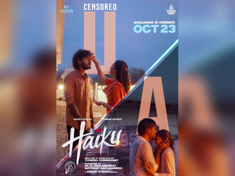 Aegan, Sridevi, Femina George-starrer 'Haiku' cleared for release with U/A certificate (Photo:IANS/PR)
