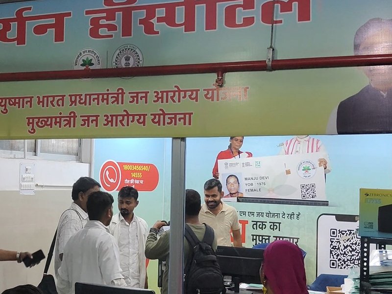 आयुष्मान भारत योजना से कोडरमा में हजारों गरीबों को मिल रहा मुफ्त इलाज, आर्थिक बोझ से राहत