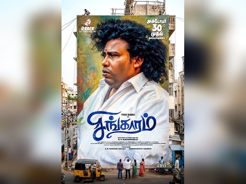 Yogi Babu’s ‘Singaram’ trailer promises a tale about the rise of a downtrodden man from an oppressed community  (Photo: IANS/PR) 