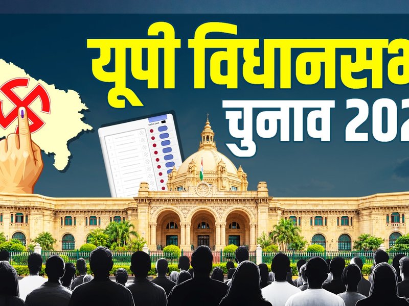 उत्तर प्रदेश विधानसभा चुनाव 2027: बागपत जिले की सभी सीटों पर काबिज है एनडीए, क्या इस बार बदलेगी तस्वीर?