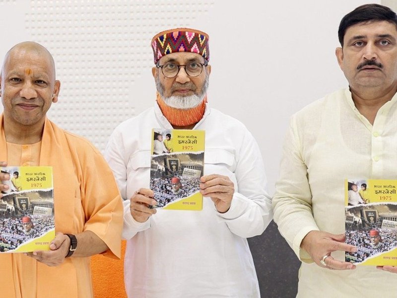 CM Yogi releases book on ‘1975 Emergency’, recalls assault on democratic rights (Photo: X)