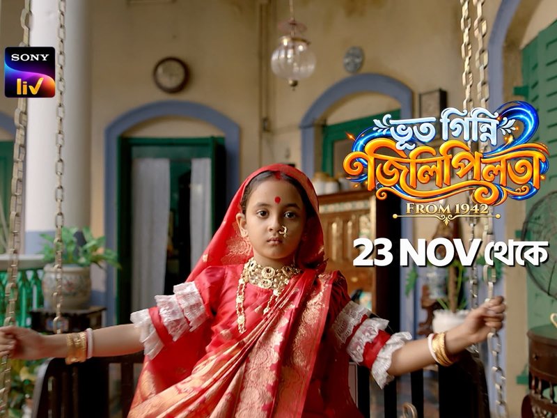 'Bhoot Ginni Jilipilata: From 1942' introduces a seven-year-old ghost who rules a traditional Bengali zamindar household