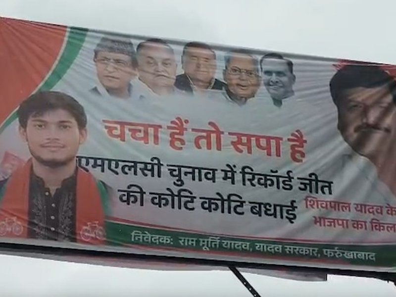 Akhilesh Yadav missing from SP poster in Lucknow, Shivpal credited for party's MLC polls victory