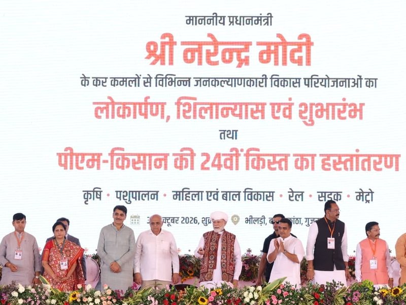 पीएम मोदी ने जारी की पीएम-किसान की 24वीं किस्त, 9.34 करोड़ किसान परिवारों को मिले 18,680 करोड़ रुपए