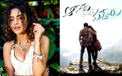  Seerat Kapoor's role will be 'turning point' of musical love story 'Aakasam Dati Vasthava'