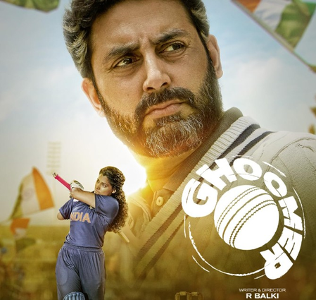 वर्ल्ड कप की जीत के जश्न के बीच री-रिलीज हो रही घूमर, आर. बाल्की बोले- यह महिला क्रिकेट की अटूट भावना को समर्पित