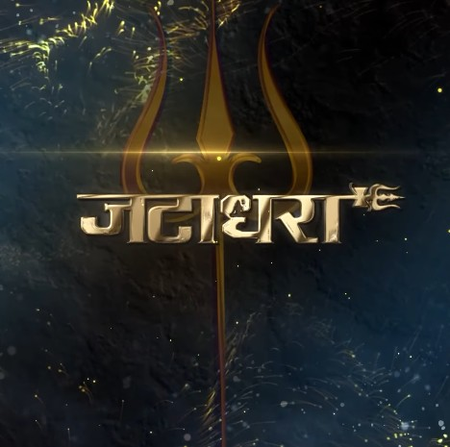 सोनाक्षी सिन्हा-सुधीर बाबू की बहुप्रतीक्षित फिल्म जटाधरा का ट्रेलर रिलीज