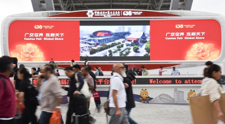 138वां कैंटन फेयर संपन्न 138वां कैंटन फेयर संपन्न