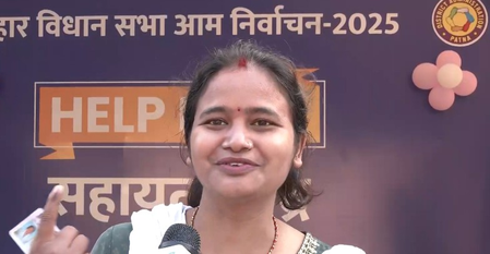 बिहार चुनाव स्वास्थ्य, शिक्षा और बेरोजगारी के मुद्दे पर युवाओं ने किया मतदान, बोले-राज्य की इमेज बदलनी चाहिए बिहार चुनाव स्वास्थ्य, शिक्षा और बेरोजगारी के मुद्दे पर युवाओं ने किया मतदान, बोले-राज्य की इमेज बदलनी चाहिए