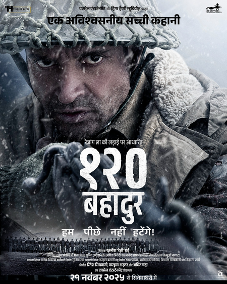 फरहान अख्तर की 120 बहादुर का दमदार ट्रेलर रिलीज, स्क्रीन पर दिखेगी वीरगाथा फरहान अख्तर की 120 बहादुर का दमदार ट्रेलर रिलीज, स्क्रीन पर दिखेगी वीरगाथा