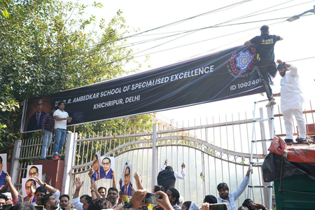 दिल्ली डॉ. अंबेडकर स्कूल का बोर्ड हटाने पर आप का विरोध दिल्ली डॉ. अंबेडकर स्कूल का बोर्ड हटाने पर आप का विरोध