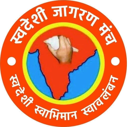 स्वदेशी जागरण मंच ज्ञान कुंज में दो दिवसीय राष्ट्रीय संगोष्ठी एवं कार्यालय का होगा उद्घाटन स्वदेशी जागरण मंच ज्ञान कुंज में दो दिवसीय राष्ट्रीय संगोष्ठी एवं कार्यालय का होगा उद्घाटन