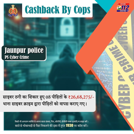 जौनपुर पुलिस ने साइबर ठगी के 26.68 लाख रुपए कराए वापस, 106 मोबाइल फोन भी मिले जौनपुर पुलिस ने साइबर ठगी के 26.68 लाख रुपए कराए वापस, 106 मोबाइल फोन भी मिले