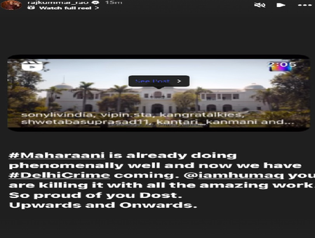 महारानी-4 और दिल्ली क्राइम-3 में हुमा कुरैशी की परफॉर्मेंस देख राजकुमार राव बोले-मुझे तुम पर गर्व