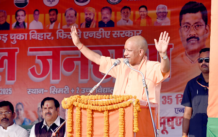 बिहार चुनाव 10 दिन में सीएम योगी आदित्यनाथ की 31 जनसभाएं, ‘बुलडोजर बाबा’ की रही गूंज बिहार चुनाव 10 दिन में सीएम योगी आदित्यनाथ की 31 जनसभाएं, ‘बुलडोजर बाबा’ की रही गूंज