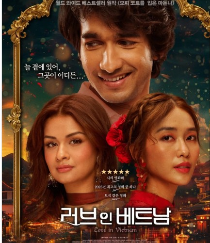 शांतनु-अवनीत की लव इन वियतनाम अब कोरिया में मचाएगी धमाल, इस दिन होगी रिलीज शांतनु-अवनीत की लव इन वियतनाम अब कोरिया में मचाएगी धमाल, इस दिन होगी रिलीज