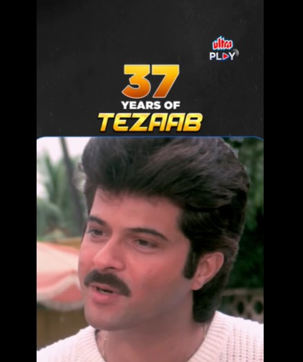 अनिल कपूर और माधुरी दीक्षित की सुपरहिट फिल्म तेजाब के 37 साल पूरे