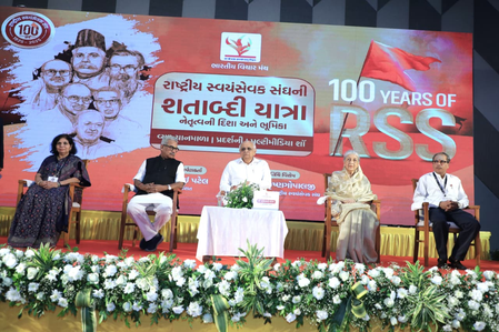 राष्ट्रीय स्वयंसेवक संघ सौ वर्षों से निरंतर राष्ट्र प्रथम के ध्येय वाक्य के साथ आगे बढ़ रहा सीएम भूपेंद्र पटेल