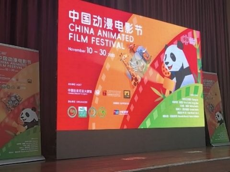 नैरोबी में चाइना एनिमेशन फिल्म फेस्टिवल शुरू नैरोबी में चाइना एनिमेशन फिल्म फेस्टिवल शुरू