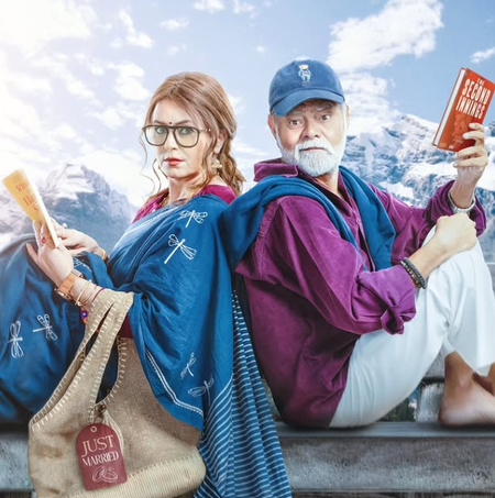 दुर्लभ प्रसाद की दूसरी शादी का नया पोस्टर आया सामने, अनोखे अंदाज में दिखे महिमा-संजय