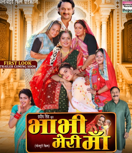 अंजना सिंह की भाभी मेरी मां का फर्स्ट लुक आउट, बड़ी बहू के रोल में दिखीं एक्ट्रेस अंजना सिंह की भाभी मेरी मां का फर्स्ट लुक आउट, बड़ी बहू के रोल में दिखीं एक्ट्रेस