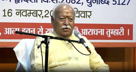 आरएसएस को गुरु दक्षिणा से मिलता है धन, मोहन भागवत ने बताई संघ के सफर की कहानी आरएसएस को गुरु दक्षिणा से मिलता है धन, मोहन भागवत ने बताई संघ के सफर की कहानी