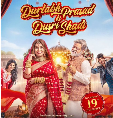 संजय मिश्रा और महिमा चौधरी की दुर्लभ प्रसाद की दूसरी शादी की तारीख तय, इस दिन सिनेमाघरों में देगी दस्तक संजय मिश्रा और महिमा चौधरी की दुर्लभ प्रसाद की दूसरी शादी की तारीख तय, इस दिन सिनेमाघरों में देगी दस्तक