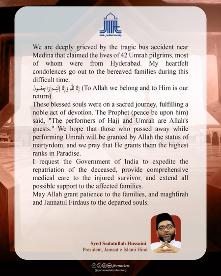 सऊदी बस हादसे पर जमात-ए-इस्लामी हिंद ने जताया शोक, पीड़ितों से की सहानुभूति की अपील सऊदी बस हादसे पर जमात-ए-इस्लामी हिंद ने जताया शोक, पीड़ितों से की सहानुभूति की अपील