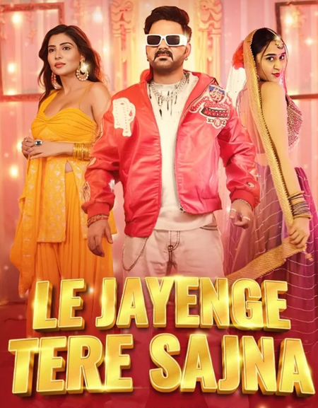 शादी के सीजन में धूम मचाने आ रहे निरहुआ-आम्रपाली और पवन सिंह के भोजपुरी गाने शादी के सीजन में धूम मचाने आ रहे निरहुआ-आम्रपाली और पवन सिंह के भोजपुरी गाने