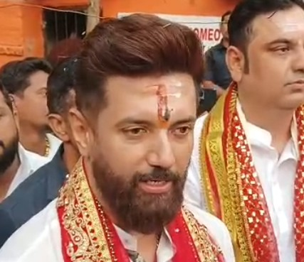 एसआईआर पर भ्रम फैलाने पर जनता ने महागठबंधन को बिहार में नकार दिया चिराग पासवान एसआईआर पर भ्रम फैलाने पर जनता ने महागठबंधन को बिहार में नकार दिया चिराग पासवान