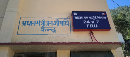 चमोली  प्रधानमंत्री जन औषधि योजना से आमजन को मिल रही बड़ी राहत, कम पैसे में लोग खरीद रहे दवाएं
