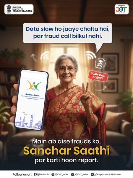 संचार साथी ने इस वर्ष अक्टूबर में 50,000 से अधिक फोन किए रिकवर, देश की डिजिटल सिक्योरिटी को किया मजबूत