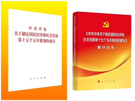 सीपीसी केंद्रीय समिति के चौथे पूर्णाधिवेशन के मुख्य दस्तावेजों के अल्पसंख्यक जातीय और विदेशी भाषा संस्करण प्रकाशित