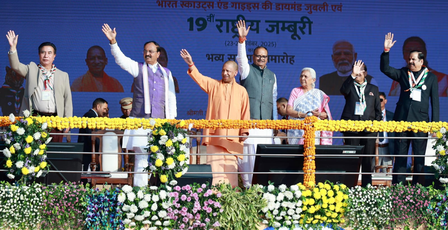 भारत स्काउट एंड गाइड संस्था दशकों से राष्ट्र निर्माण में अग्रणी भूमिका कर रहा अदा केशव प्रसाद मौर्य